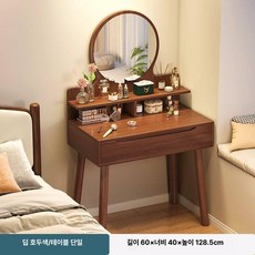 머스코 심플 모던 화장대 소형 원목색 침실용
