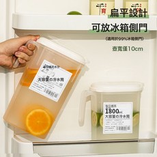 耐高溫冷水壺家用PP大容量防爆冰箱花茶飲料桶, 1個, 1800ml:如圖, 1L