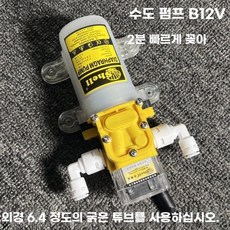 소형 워터펌프 가정용 순환 펌프 조정불가능필터튜브 물 배수, C. B  물 입구와 출구는 2 분 거리에 탑