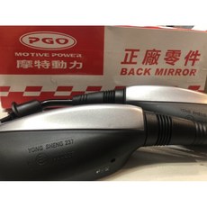 PGO 原廠 BON 後視鏡組, 1個