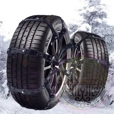 스노우체인 타이어체인 닛산 휘가로 빠른배송 겨울주행 차량안전용품 체인장착