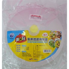蓋嘛好 微波專用蓋 3入/防噴濺/透氣設計/重複使用 適用溫度 -10℃~110℃ 台灣製造, 詳見包裝, 詳見包裝