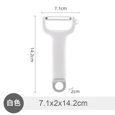 家用廚房水果削皮器 黃瓜土豆去皮刮皮刀, 白色, 1個