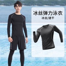 男士長袖防曬泳衣套裝，冰絲速乾運動休閒，夏季新款衝浪潛水服