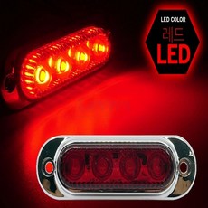 레비바 LED 차폭등 12V용 레드 마커