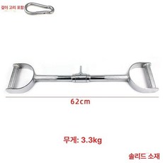 케이블 로프 헬스장 트라이셉 풀다운 헬스 전용 댕기, 424 하이 로우 풀다운 바 62cm, 424 하이 로우 풀 62cm
