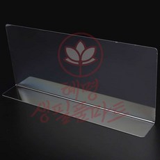 칸막이 L타입 28x12cm 혜명생필품마트 굿템 L형 사무실책상 책상정리 플라스틱