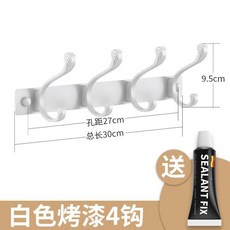 歐式氣質白掛鉤 4鉤 免打孔掛衣帽架, 1個, 單個裝打孔免打孔,歐式氣質白掛鉤4鉤