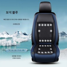 차량용 통풍 팬 냉동 송풍기 겸용 냉온 시트 쿠션, 1개, 24 팬 - 티베트 청색 24V