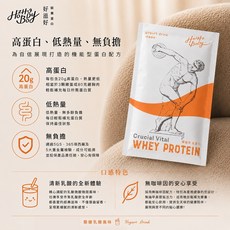 Hozho Body 好滋好 關健乳酸乳清蛋白 30g體驗包, 30g, 1個