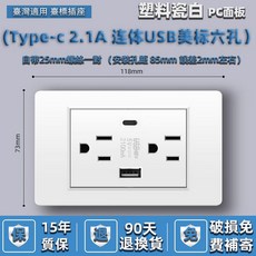 偉益直銷 臺灣專用手機20W超級快充Type-C 16A大電流USB充電插座面板, 1個, PC白色usbA+C