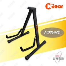 Cbear 摺疊式 A型吉他架 K-501B, 1個