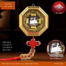 풍수팔각거울 행운 팔괘경 풍수 태극권 엔틱 접이식, 13cm 오목 오황동전