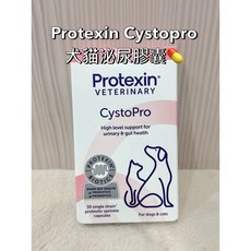 Protexin 蔓泌利 犬貓尿液膠囊 泌尿錠 CystoPro Urinary, 1個