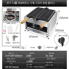 가정용 붕어빵기계 미니 14구 전기 틀 만들기 메이커 제조기 업소용
