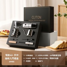 CLITON咖啡機 【快速研磨】電動磨豆機 咖啡豆研磨機 便攜全自動研磨器 手磨咖啡機 磨粉器, 【禮盒款】手衝咖啡尊享套裝 送禮推薦