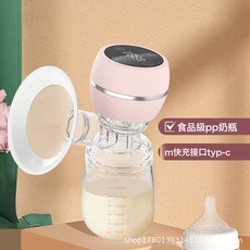 電動吸奶器 靜音一體式自動擠乳器 便攜式吸乳器, 1個, 桃色:1個