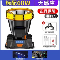超亮LED頭燈 強光可充電 野外夜釣魚礦燈 感應戶外手電筒, 1個, 白光【T100-60W】帶電量顯示