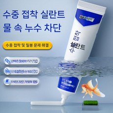 수중 방수 접착제 실리콘 초강력 어항 보수용 65ml, A. 1개 세트(물속 사용 가능), 1개