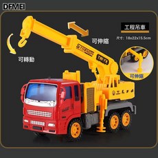 QRU 大號兒童可噴水消防車玩具套裝寶寶小孩男孩工程車吊車小汽車模型, 1個, 慣性大吊車【1只裝】:如圖