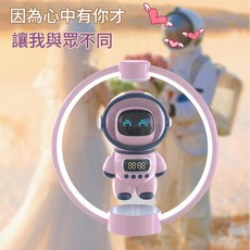 磁浮藍芽音箱 AI機器人造型 創意禮物 電腦音響, 粉色宇航員藍芽音響凌空懸浮360°自轉, 無