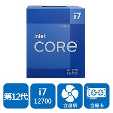 Intel Core i7-12700 中央處理器 第12代CPU LGA 1700 含稅公司貨