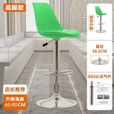 北歐簡約伊姆斯吧臺椅, 1個, 鏡面加厚底盤【高款-電鍍腳】綠色