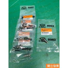 三菱 COLT PLUS 1.5 1.6 螺絲 車門固定扣螺絲 六角鎖固定扣螺絲 KG固定螺絲, 1個