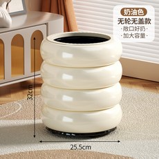 2025新款甜甜圈垃圾桶家用客廳輕奢高檔帶蓋高顔值廚房可移動紙簍, 奶油色【無輪無蓋款】
