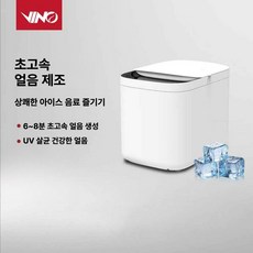 주디스마켓 업소용제빙기 제빙기 업소용 사무실, 플래그십 스마트 터치 6-8 분 UV 15KG
