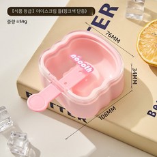 [해외배송]냉동용 실리콘 아이스크림 몰드 (얼음과자 아이스바 수제 아이스크림 몰드 식품등급 가정용), 식품용 실리콘 팬, 1개, 분홍