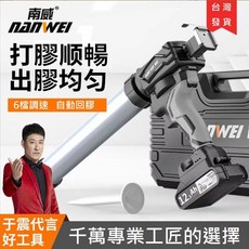 南威電動玻璃膠槍 台灣發貨 兩用充電式鋰電熱熔膠槍 工業級自動打膠槍, 1個, 單主機+工具箱+配件不含電池與充電器