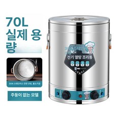 업소용 대형 전기솥 국통 온열 뷔페, [기계식 모델] 70L 수도꼭지 없음 A