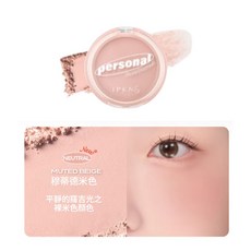 IPKN 大容量個人香水粉餅 6g 單色腮紅 MUTED BEIGE 穆蒂德米色, 1個, MUTED BEIGE  穆蒂德米色