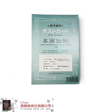 Maruman 畫仙紙明信片(S136) - 手繪明信片首選，體驗滑順好寫的創作樂趣, 1個