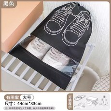 【臺灣出貨】壓縮袋 行李收納包 旅行壓縮袋 旅行壓縮包 行李收納袋 旅行收納袋 行李分裝袋 飛機包 旅行收納袋衣服內, 1個, 黑色【鞋包六件套】大號-可視窗