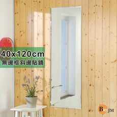 BuyJM 無框斜邊壁貼鏡 40x120cm, 銀色