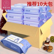 熙溪十月 嬰兒手口濕巾, 1個, 熱銷多年：量販裝 1箱10大包 強烈
