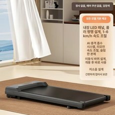 접이식 런닝머신 소형 다이어트 무동력 워킹 트레드밀 저소음 홈트 실내 다기능 초저소음 홈트용 워킹패드, 클래식 기본 모델 블랙, 기본 모델명/품번