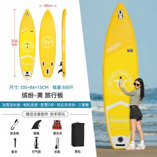 SUP槳板衝浪板加寬加長加厚劃水板競速成人水上運動, /升級加寬板/繽紛黃(贈全漿板配件+救生
