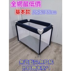 Hanibe 嬰兒遊戲床 折疊遊戲圍欄 多功能嬰兒床 遊戲圍欄, 深藍基本款()