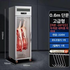 드라이 냉장고 숙성고 도어 정육쇼케이스 육류 건식, 싱글 도어 선반 600x700x1920, 기본 색상