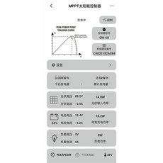 MPPT太陽能控制器 全自動通用 12V 24V 蓄鋰電池 露營車路燈 光伏板充電器 風力 水電, 內寘WIFI模塊手機APP控制【選配】