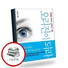 오리진이 되라 오리진이되라 추천도서, 없음