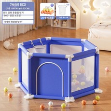 하우바이몰 휴대용베이비룸 낙상방지 아기텐트 아기가드 유아텐트 여행용텐트 접이식 신생아, 1개, 기본판 128cm+농구 골대+20개 C