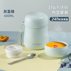Nirmei 燜燒杯 便攜 24小時超長保溫 燜粥飯盒, 1個, 灰豆綠,600ml