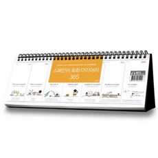 스페인어 회화 다이어리 365, Oldstairs(올드스테어즈)