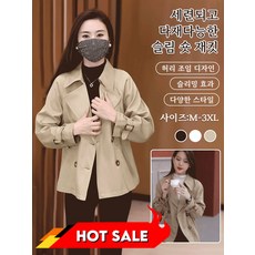 스타일리시 코트 스타일리쉬한 연출이 가능한 반코트 모던 슬림 숏 코트 슬림 코트 숏 코트 슬림핏