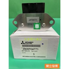 【汽車零件專家】中華 得利卡 DE 2.4 OUTLANDER 2.4 08- 年 電子放大器 電子擴大器 點火控制器, 1個