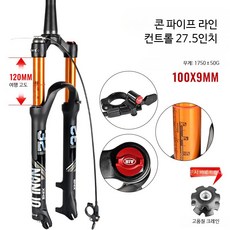 볼라니 산악자전거 에어 서스펜션 공기 및 오일 원격 자전거 포크 MTB 자전거 액세서리 26/27 인치 29, 15 26 Straight Manual, 1개